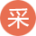 集中采購(gòu)